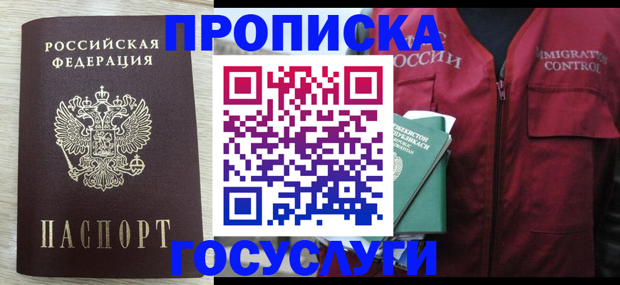 прописка от собственника в Нижней Салде