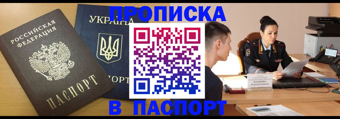 временная регистрация в Нижней Салде