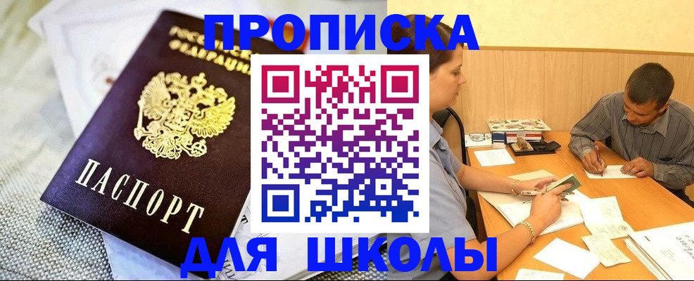 прописка для работы в Нижней Салде